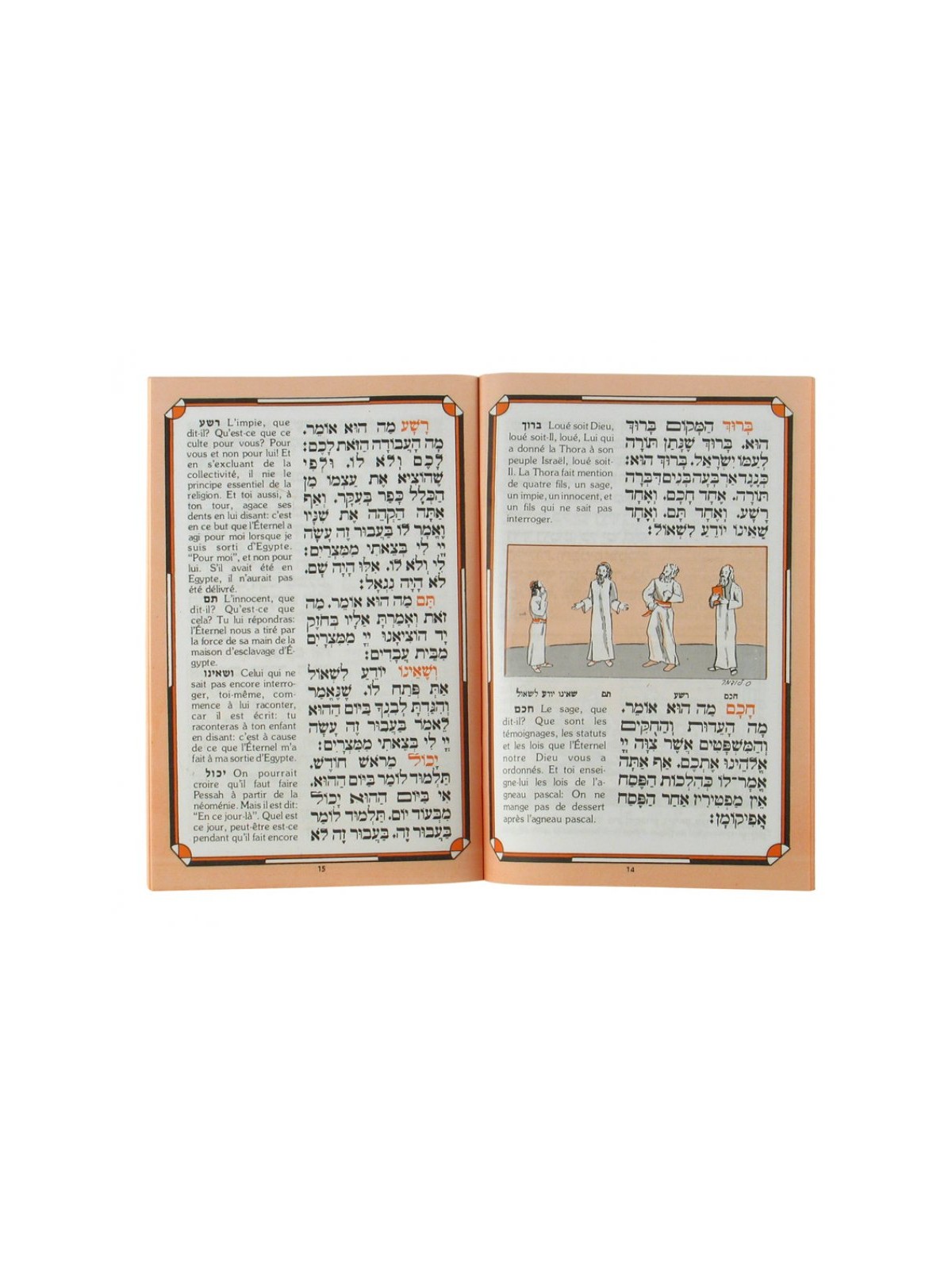 הגדה של פסח עם תרגום לצרפתית סו... | הגדה לפסח